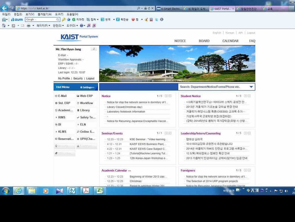 Detailed online safety education procedure 1 KAIST portal (https://portal.kaist.ac.