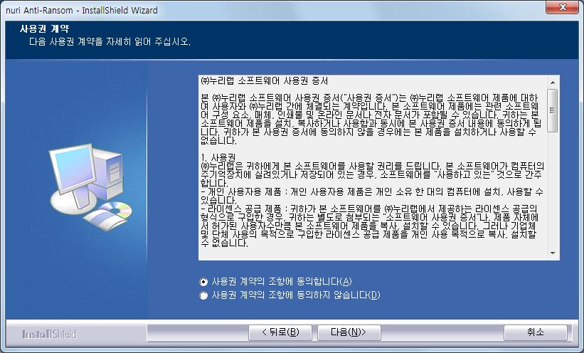 1. 설치 / 삭제 / 정품인증하기 1.1. nuri Anti-Ransom For PC 설치하기 구매하신다운로드페이지에서 nuri Anti-Ransom For PC 설치파일을다운로드하여실행합니다.