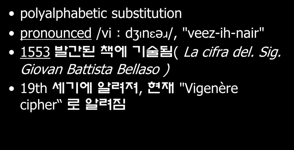 다표식환자암호 (Vigenere cipher) polyalphabetic substitution pronounced /viːdʒɪnɛəɹ/, "veez-ih-nair" 1553 발간된책에기술됨 ( La cifra