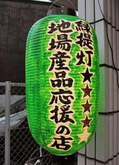6) 일본 녹색등 달기운동 (2005 년 ) 일본 : 2020 년까지식료자급률을 50% 까지증대목표 녹색등 ( 綠色燈, green lantern)