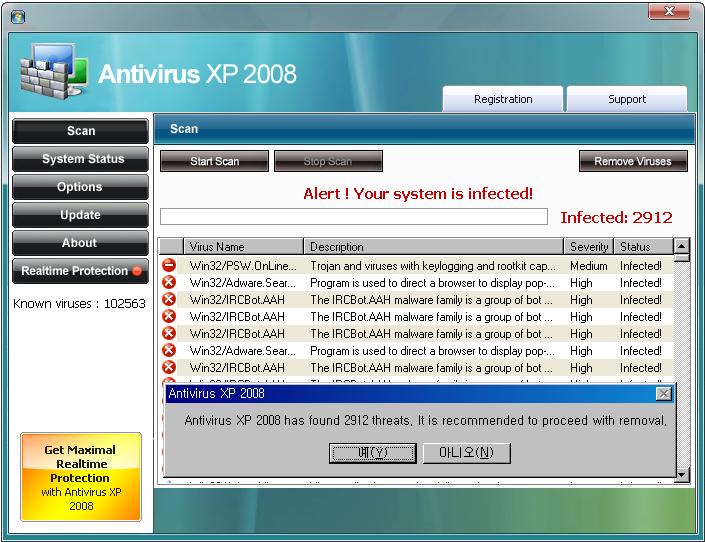[ 그림 6. AntiVirus XP 2008 감염전 ] [ 그림 7 AntiVirus XP 2008 감염후 ] SpyZero 에서는 AntiVirus XP 2008 관련파일을진단및치료할수있는경우에한하여변경된레지스트리값을복원시켜준다. 만약사용자가수동으로복구를하고자할경우아래내용을참조하면된다.