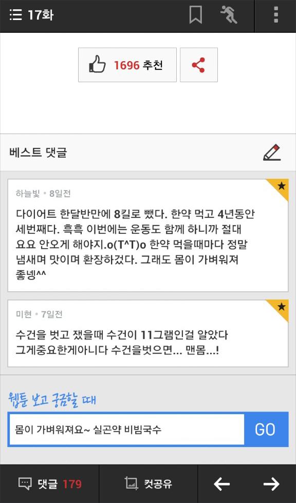 4. 홍보지원영역 Option 노출지면 _Mobile 4.