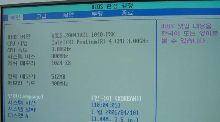 6. BIOS 비밀번호사용 (2/4) 피닉스 BIOS 인경우 PC 를켠후, 부팅도중에