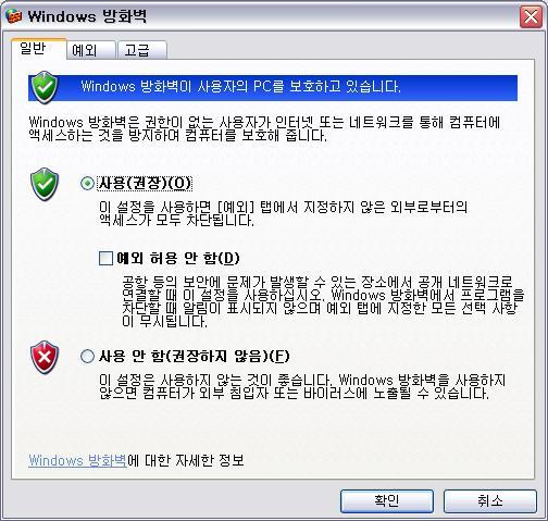 9. Windows 방화벽사용 (2/4) Windows XP SP2 방화벽사용 Windows 방화벽창에서일반탭을선택한후사용 ( 권장 ) 을선택하고확인을선택합니다.