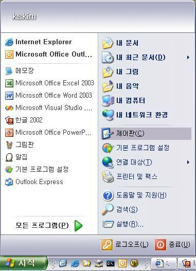 1. 로그온패스워드사용 (3/6) Windows XP 의시작메뉴는설정에따라다음그림처럼두가지입니다.