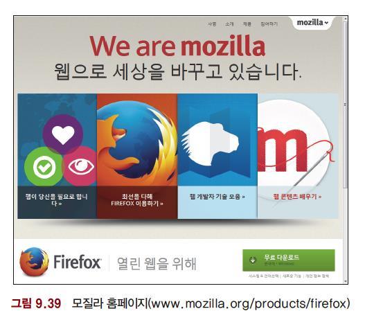 0 이발표 NCSA 의모자이크의소스를사들여인터넷익스플로러라는제품으로발표 파이어폭스 공개된웹브라우저로