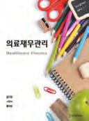 황인경, 서원식, 함유상공저 2012 978-89-97927-36-4 320 면