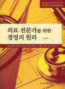 최인영, 이미미, 김종무공역 2011 978-89-5832-916-9 272 면신국판 반양장