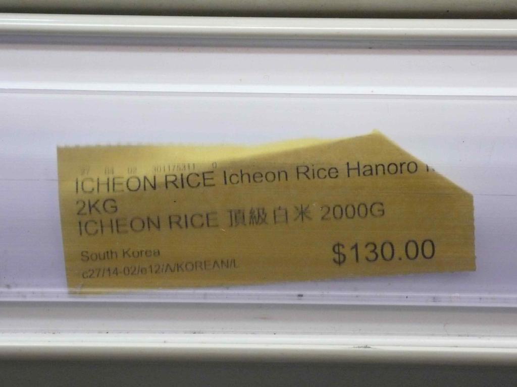 Super 쌀 판매진열대(저온) 일본쌀(Yamagata