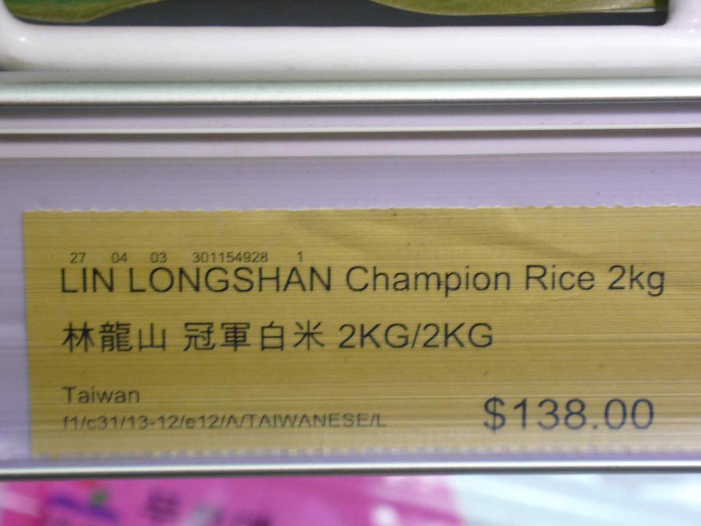 (HKD130/2kg) 대만쌀(Champion Rice)