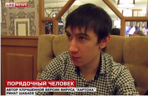 최초러시아 17세 Sergey Taraspov(Ree[4]) 가제작자로알려짐 - 실제개발자는 23세 RinatShabayev - Life News 와인터뷰 * source