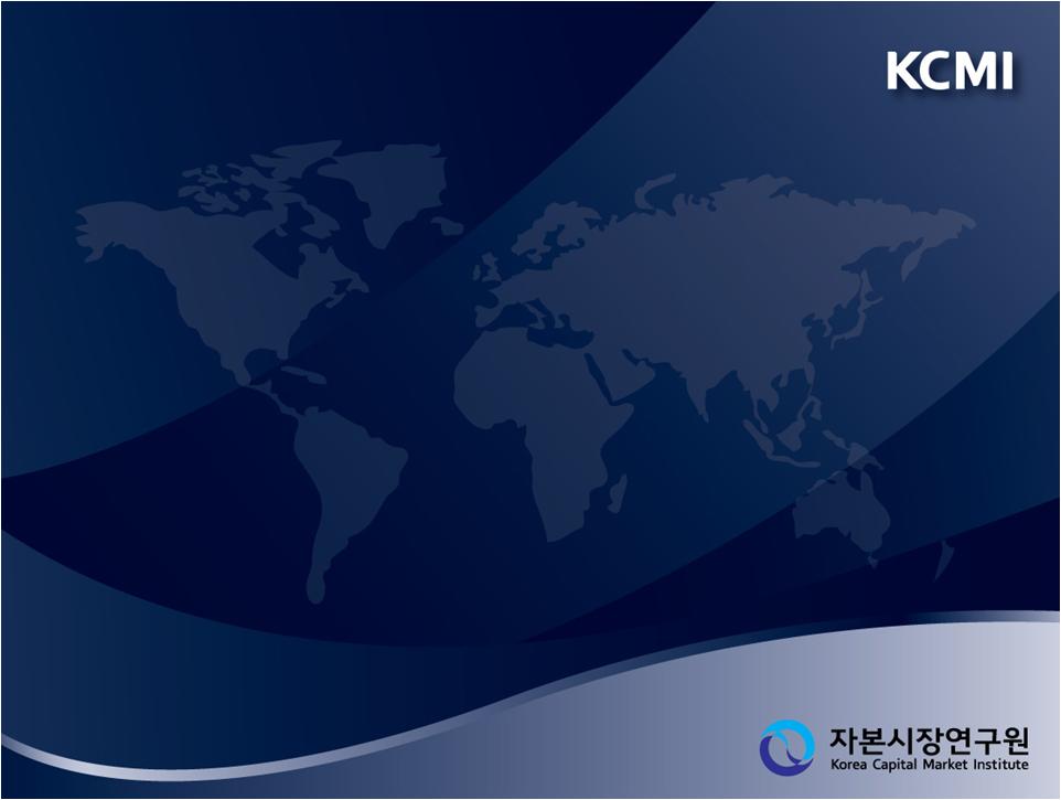 한국조선및해운산업의변동성원인및대응전략 2013.
