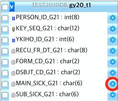 2.2 예제 2-2010 2011년 30대 이상 제2형 당뇨환자 관련 연구 21 ii. 진료 명세서(gy20_t1) 테이블에서 MAIN_SICK_G21 변수의 옵션 버튼을 클릭하여 관계 연산 항목에서 LIKE 를 선택하고 값 서브쿼리 에 E11% 를 입력 후 확인 버튼을 클릭 iii.