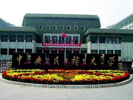 Fùdàn  北京大学