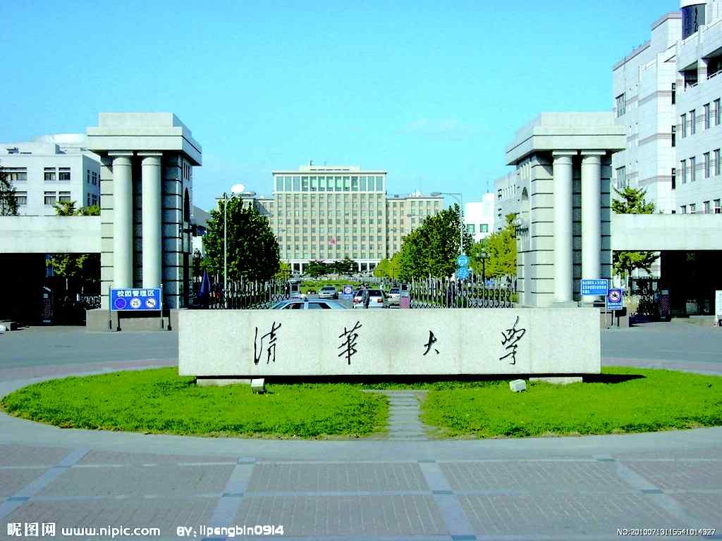 北京师范大学 Shīfàn