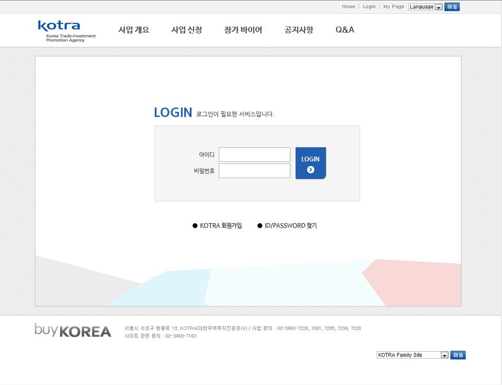 2. 회원가입 KOTRA 홈페이지로이동 기본적으로 KOTRA 회원가입은코트라홈페이지 (http://www.kotra.or.