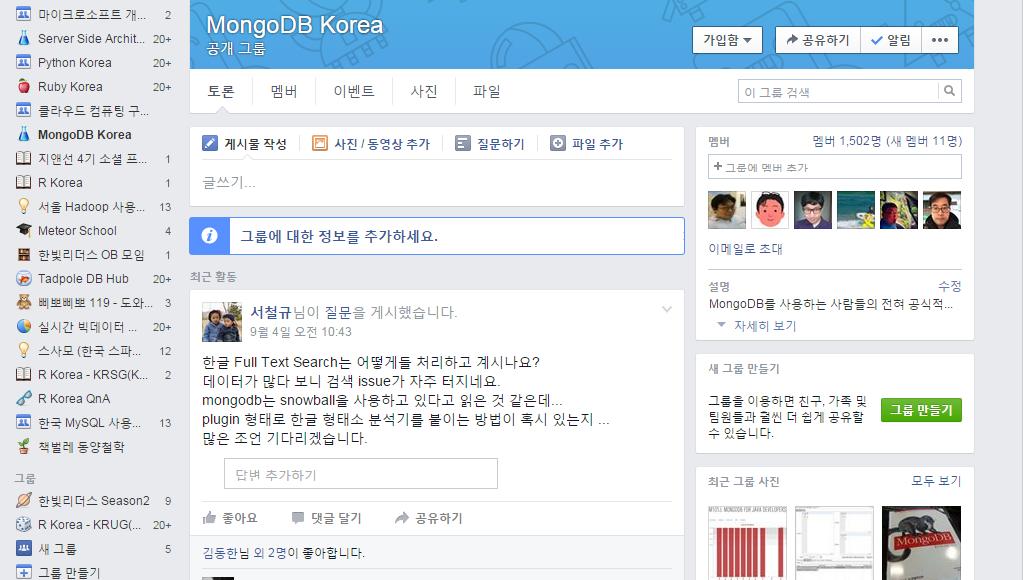 MongoDB Korea https://www.