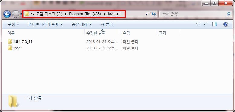Files 폴더또는 C:\Program Files (x86) 폴더에서 Java