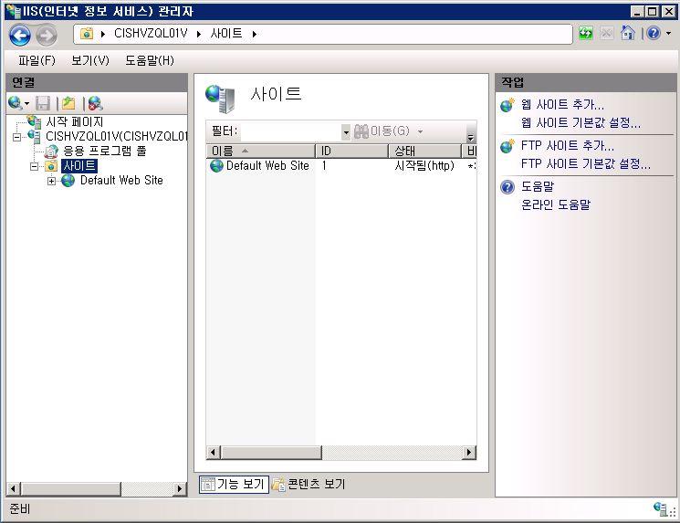 6. Windows 2008 Server FTP 설정 - 환경설정 IIS(