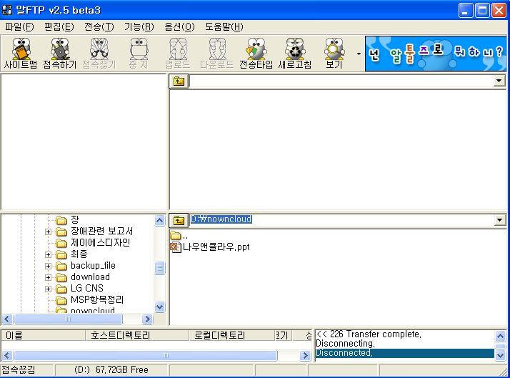 6. Windows 2008 Server FTP 설정 -