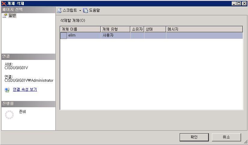 8. Windows 2008 Server DB 설정 - MS