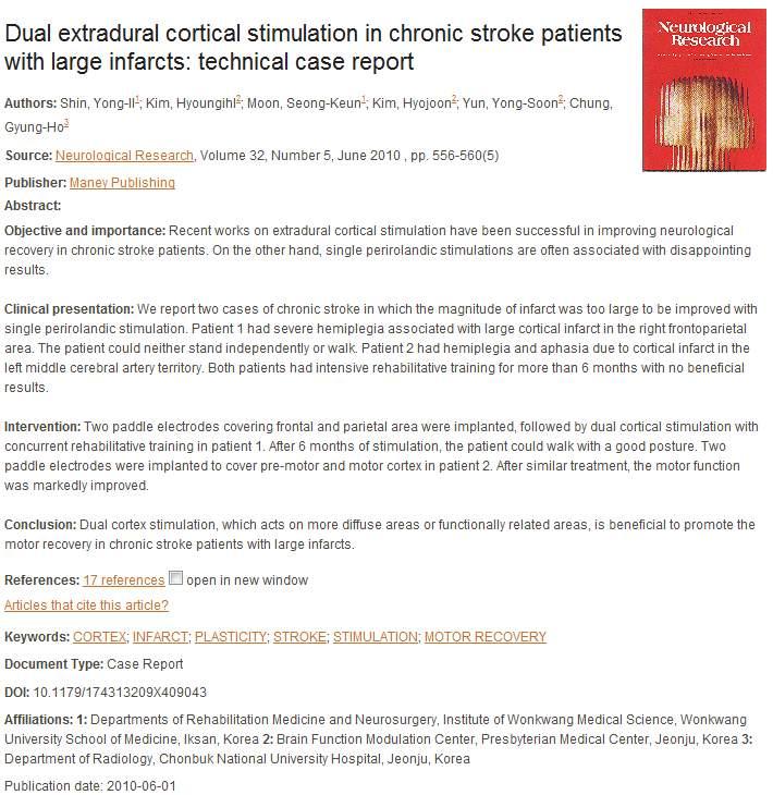 [ 별첨 1] 연구업적제목 대표연구성과 대표연구업적요약문 Dual extradural cortical stimulation in chronic stroke patients with large