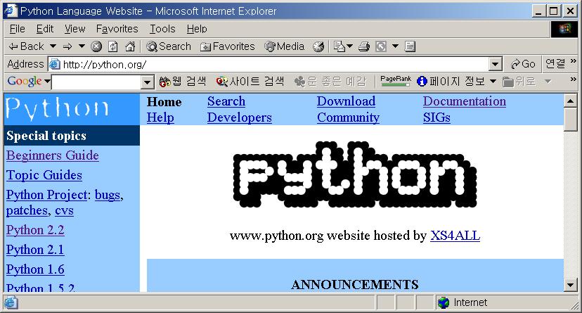 Java + Python = Jython ( 피어슨에듀케이션출판사) 그림 2.