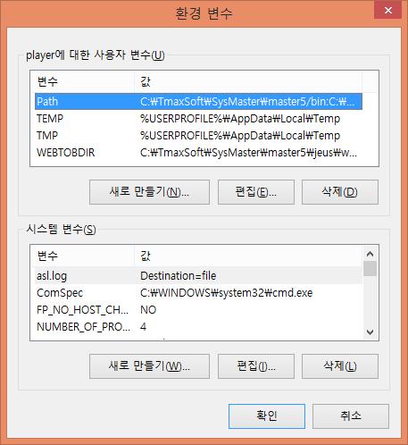 SysMaster 의 Master 설치 SysMaster 5