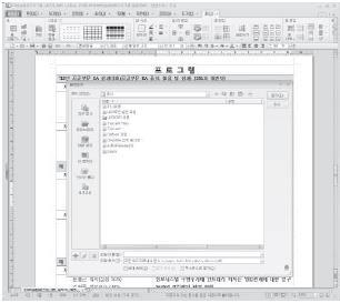 2 소프트웨어와프로그래밍언어 응용소프트웨어 워드프로세서 문서작성에사용되며글꼴의모양, 색깔과크기, 표, 그림까지다양한형식의문서편집가능 그래픽, 이미지,