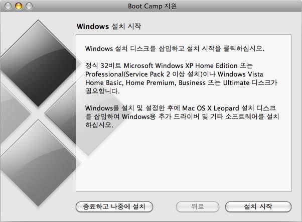 2 단계 : Windows 설치 Mac 컴퓨터에 Windows 를설치하는다음지침을읽고따르십시오.Windows 설치및설정에관한일반적인정보를보려면 Windows 설명서를참조하십시오. 중요사항 : 휴대용컴퓨터를사용하지않는한, 설치중에 USB 키보드및마우스가필요할것입니다.