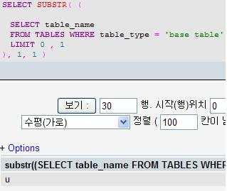 substr 함수로위결과값을한글자끊어오면 SELECT substr((select table_name FROM information_schema.