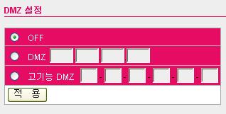 6-8 고기능 DMZ(SUPER DMZ) 1. 방화벽해제를하기위해서는 DMZ 항목좌측check한뒤우측 " 적용 " 버튼을클릭합니다. 2. 공유기의 WAN의정의되지않은TCP/UDP port로수신되는모든 Packet을지정한 IP의 HOST로무조건전달하는것이 DMZ 설정의의미입니다. 3.