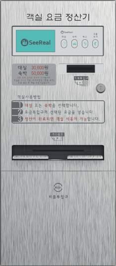 UNMANNED SYSTEM 1 인 1 실드라이브인정산기 DRV200 EM 락