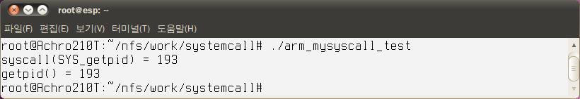 시스템콜인터페이스사용해보기 시스템콜테스트프로그램작성해보기 컴파일하기 (ARM 용 )