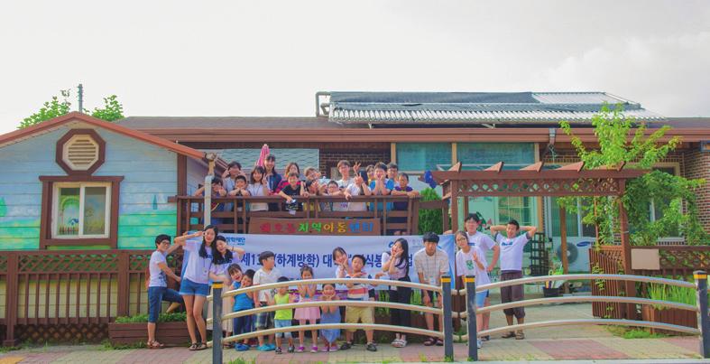 종합소식 04 2016.8.22 대학생 지식봉사 KOSAF캠프 열어 해오름지역아동센터 해오름지역아동센터(센터장 김종기)는 8일부터 11일까지 대학생들의 지식봉사를 통한 2016년 하계 제13기 대학생 지식봉사 KOSAF캠프를 열었다.