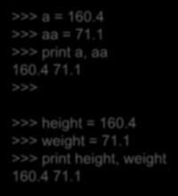 1 >>> print height, weight 160.4 71.