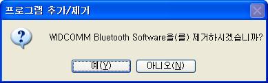 IVT BlueSoleil, Bluetooth stack for windows by Toshiba 등 3 프로그램추가 /