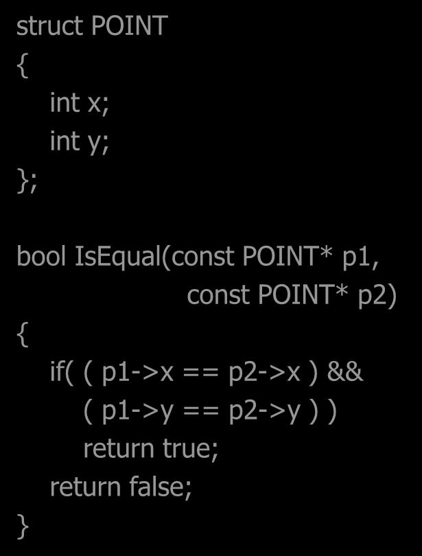 return true; return false; if( IsEqual(&p1, &p2) ) cout << "p1 과 p2 는같습니다.