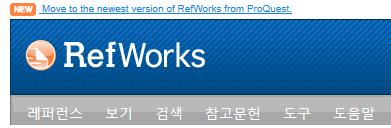 RefWorks 주요기능 https://refworks.proquest.