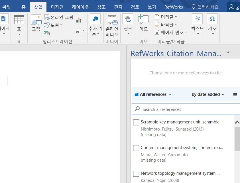 Refworks Citation Manager 화면구성및상세화면.