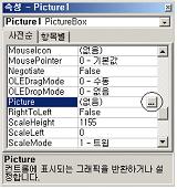 PictureBox( ) 와 Image( ) PictureBox 의주요속성 BackColor 속성