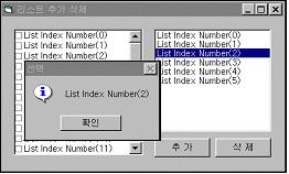 실습 2-16 실행방법 삭제하여사라진 List Index Number(3)