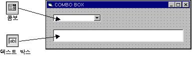 실습 2-18 COMBO BOX 프로그램에사용된컨트롤및속성 컨트롤이름컨트롤종류사용된속성 frmcombobox cmoword 폼 콤보박스 (Name) =