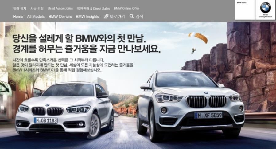 3. 캠페읶사례 4) 당싞을설레게할 BMW 와의첫만남수입자동차 광고주 BMW코리아 브랚드 BMW