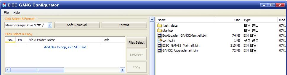 4 EISC-GANG II 사용설명서 GANG Writer 를이용하지않고, SD 카드리더기를이용하여 PC 에서이동식디스크로잡아도된다.