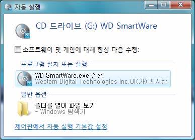 b. 자동실행화면 ( 그림 15 참조 ) 에서 WD SmartWare.exe 실행버튼을클릭합니다. 그림 15. 자동실행화면 WD SmartWare 개요화면이표시됩니다. 컴퓨터에 Flash Player 가설치된경우애니메이션형태의화면이표시됩니다. c.