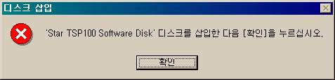 7) [ 마침 ] 버튼을클릭한후시스템 CD 롬을요구하는화면이표시되는경우는,CD 드라이버로부터프린터드라이버유틸리티 CD 롬을빼내고,