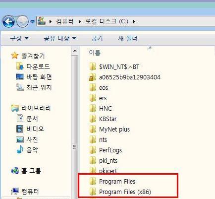 (7) 윈도우 7 및비스타 64bit 이용시인증서경로 (Program Files, Program Files(86))