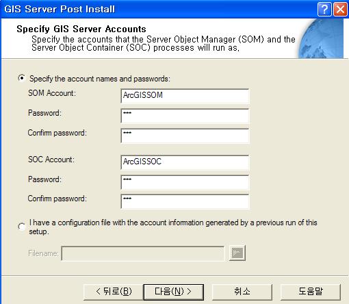 3. Server Object Manager 와 Server Object container 를사용보안및구동하기위한 OS 상 의사용자계정을생성하는과정입니다. 4.