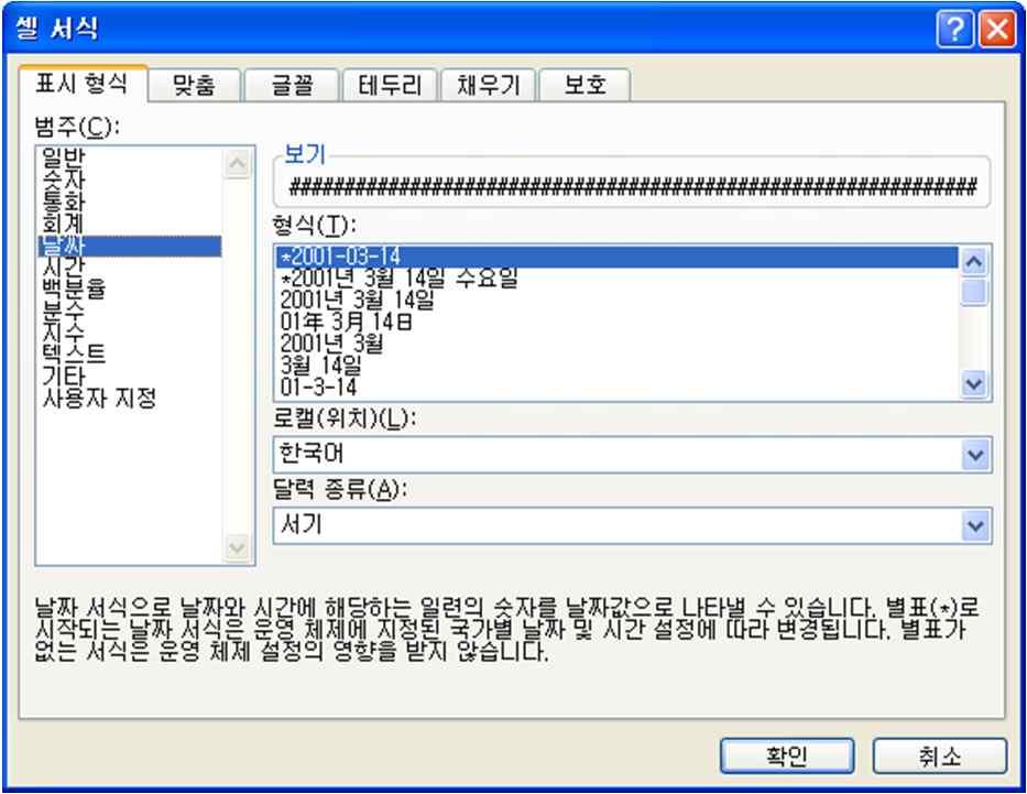 현재자료는 20120525 와같이날짜형식이아님 ü